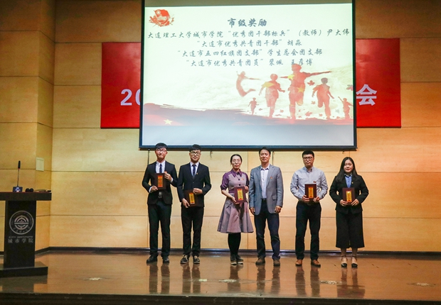 获得市级奖励的团干部和教师受到表彰