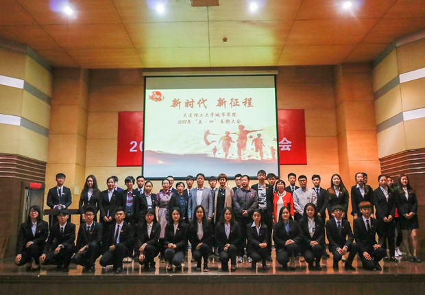 与会领导、老师与团干部合影留念