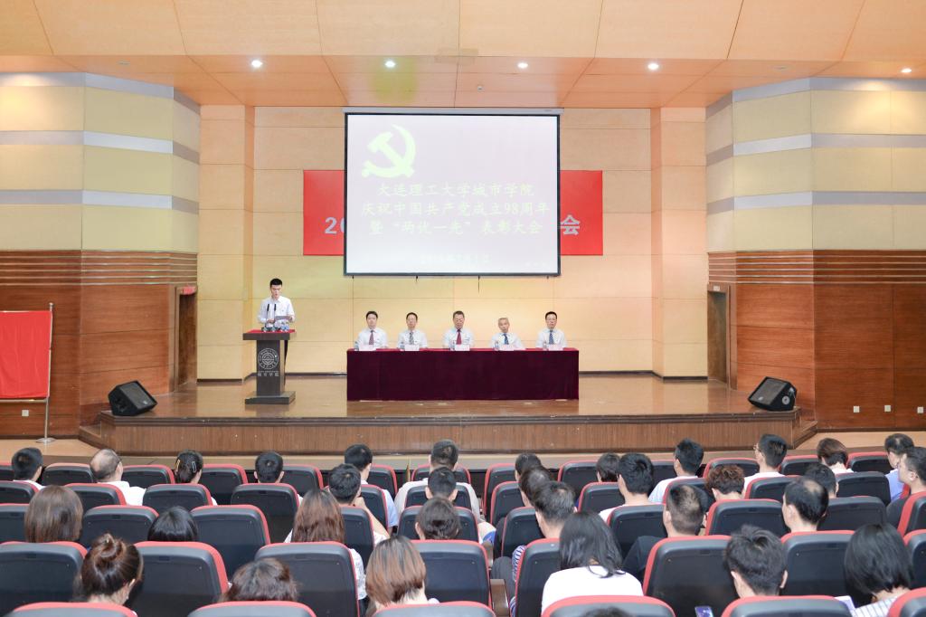 日本五级片
隆重举行庆祝建党98周年暨“两优一先”表彰大会